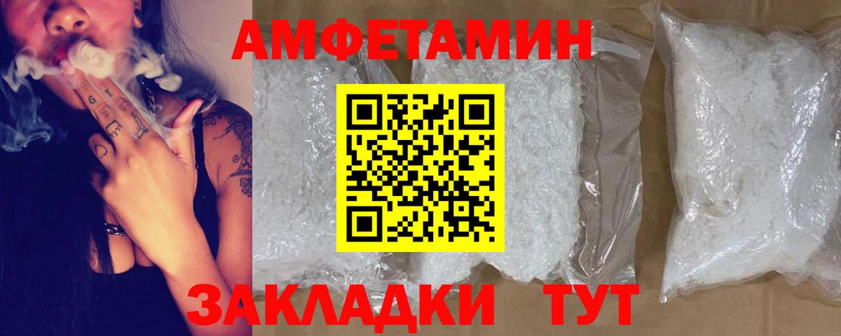 Amphetamine  Вход с VPN  Волгоград  Amphetamine 97% 