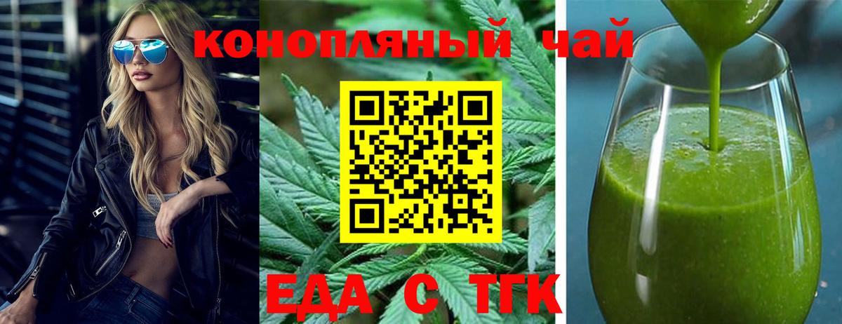 Canna-Cookies конопля  Вход с VPN  Волгоград 