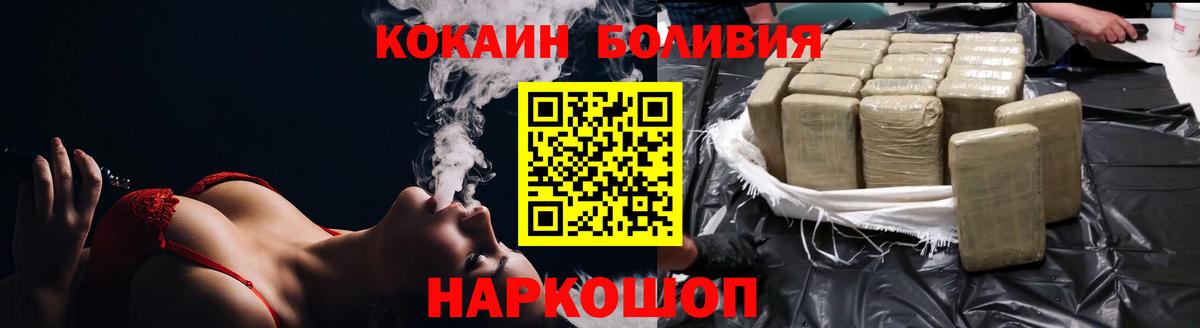COCAIN 97%  Вход с VPN  Волгоград 