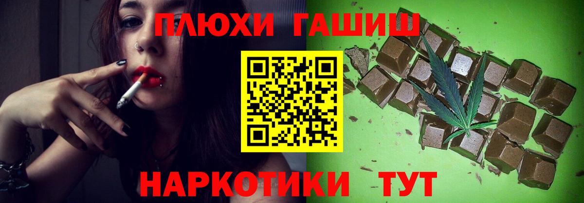 ГАШИШ 40% ТГК  Гашиш AMNESIA HAZE  Вход с VPN  Волгоград 