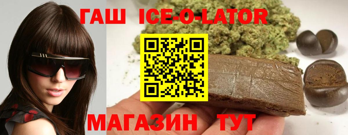 ГАШИШ гашик Волгоград