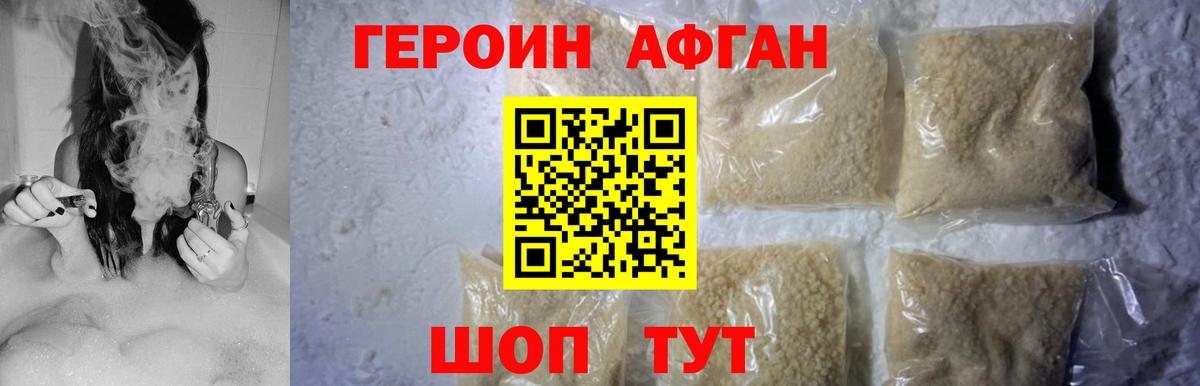 Волгоград  Героин VHQ  Вход с VPN 