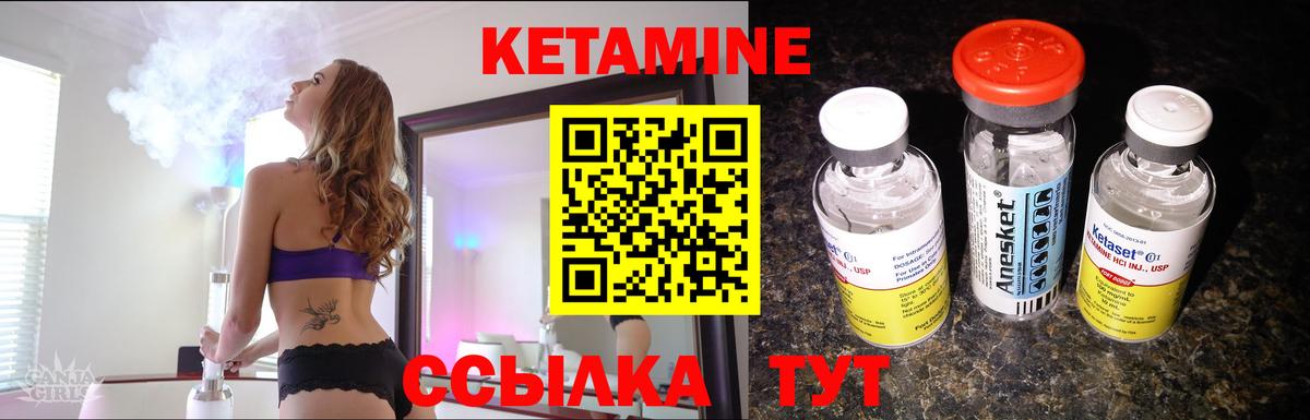 Волгоград  КЕТАМИН ketamine  Вход с VPN 