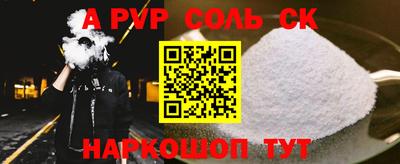соль ск Аргун