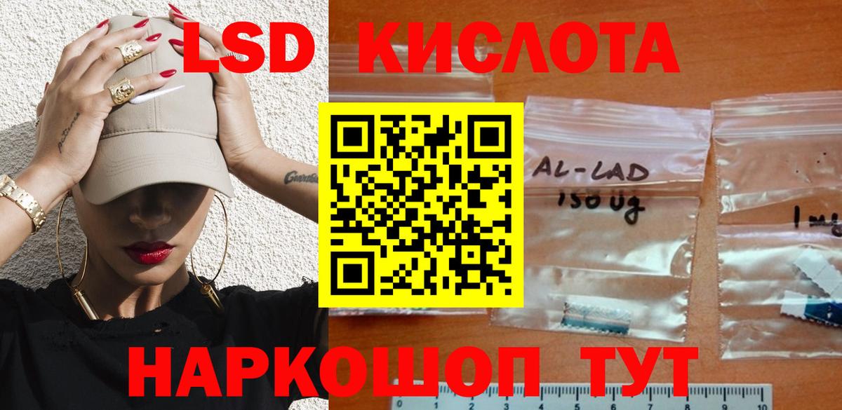 LSD-25 экстази кислота  LSD-25 экстази кислота  Волгоград  Вход с VPN 