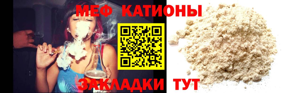 Волгоград  МЯУ-МЯУ мука  МЯУ-МЯУ mephedrone  МЯУ-МЯУ  Вход с VPN 