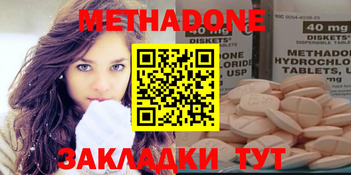 МДМА  Кокаин  Вход с VPN  МЕФ   Альфа ПВП СОЛЬ   Волгоград  Конопля  ГАШ 