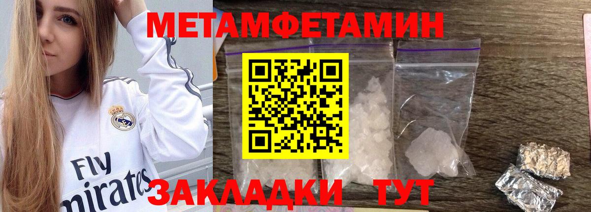 МЕТАМФЕТАМИН Декстрометамфетамин 99.9% Волгоград