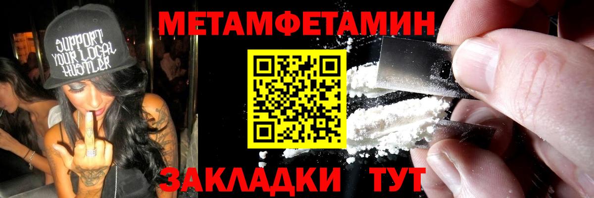 Метамфетамин Декстрометамфетамин 99.9%  Вход с VPN  Волгоград 