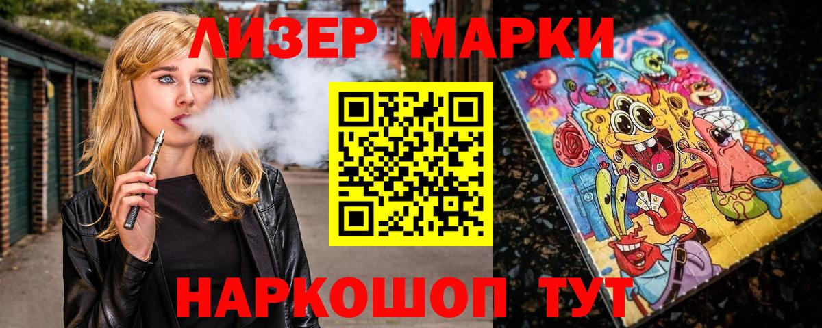 Наркотические марки 1,5мг  Вход с VPN  Волгоград 