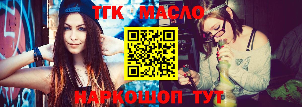 Дистиллят ТГК гашишное масло  ТГК Wax  Волгоград  Вход с VPN 